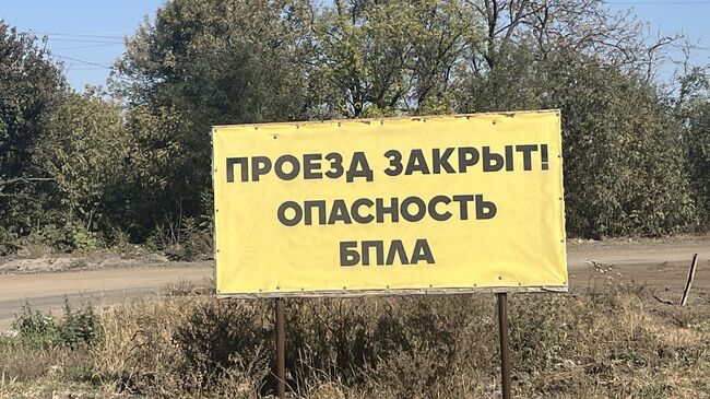 Табличка на гороловской трассе
