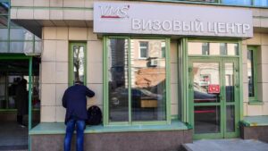 Визовый центр Италии в Москве ввел предоплату при запросе визы